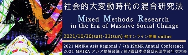 JSMMR2021 banner